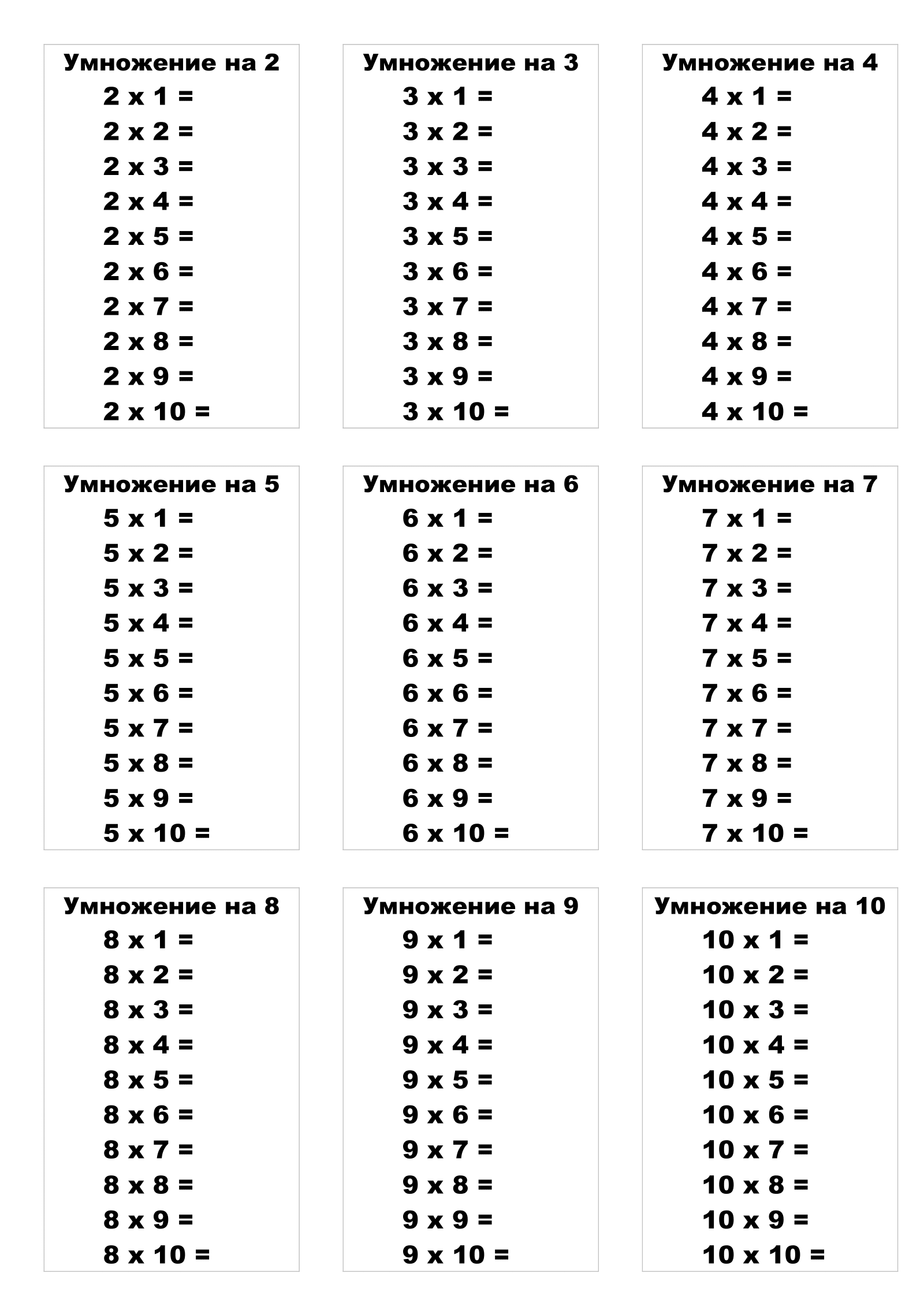 Multiplication Table Without Answers. Print